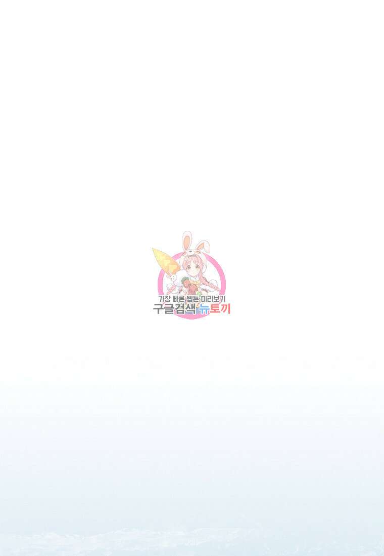 난 할 수 있어 32화 1