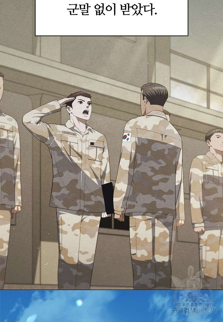 난 할 수 있어 32화 4