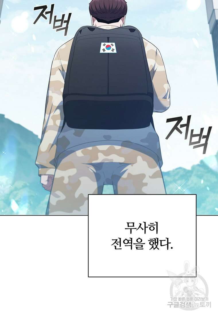 난 할 수 있어 32화 6
