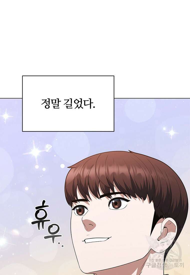 난 할 수 있어 32화 7