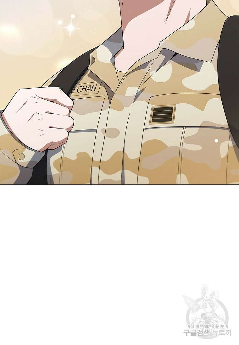 난 할 수 있어 32화 8