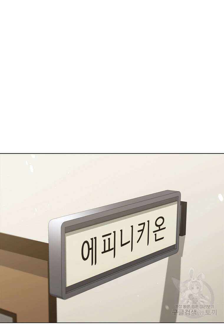 난 할 수 있어 32화 11