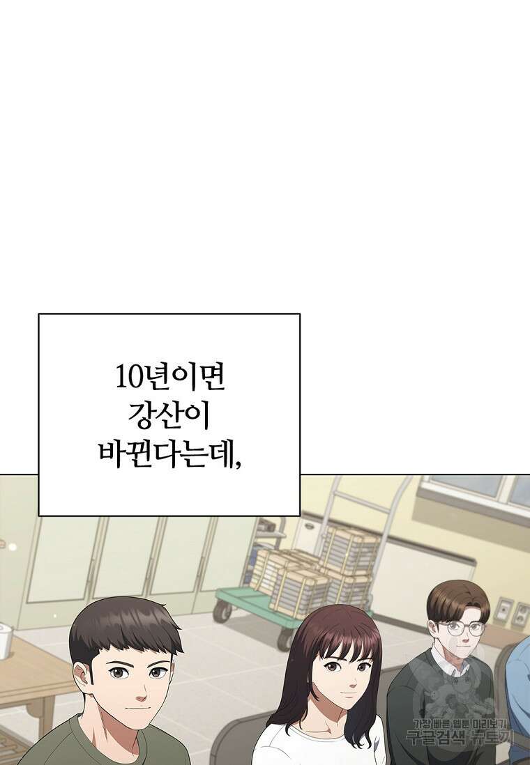 난 할 수 있어 32화 12