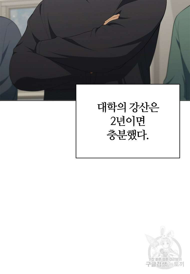 난 할 수 있어 32화 14