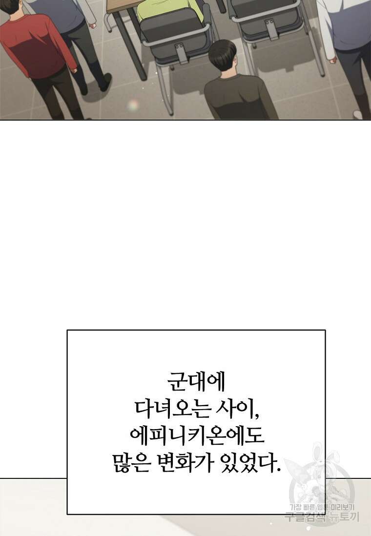 난 할 수 있어 32화 16