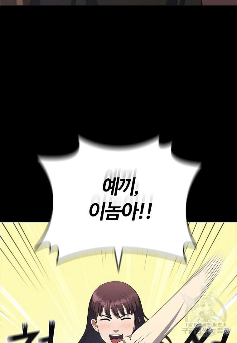 난 할 수 있어 32화 20