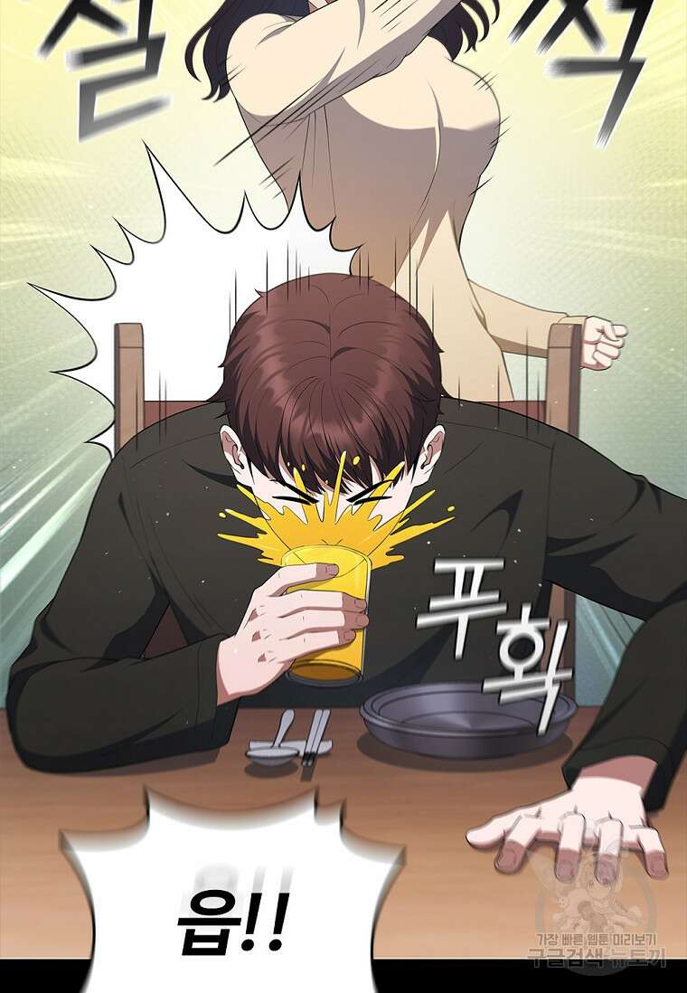 난 할 수 있어 32화 21