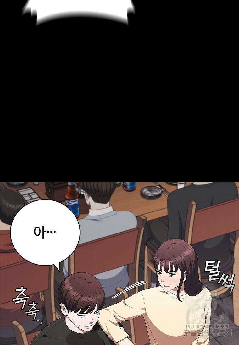 난 할 수 있어 32화 22