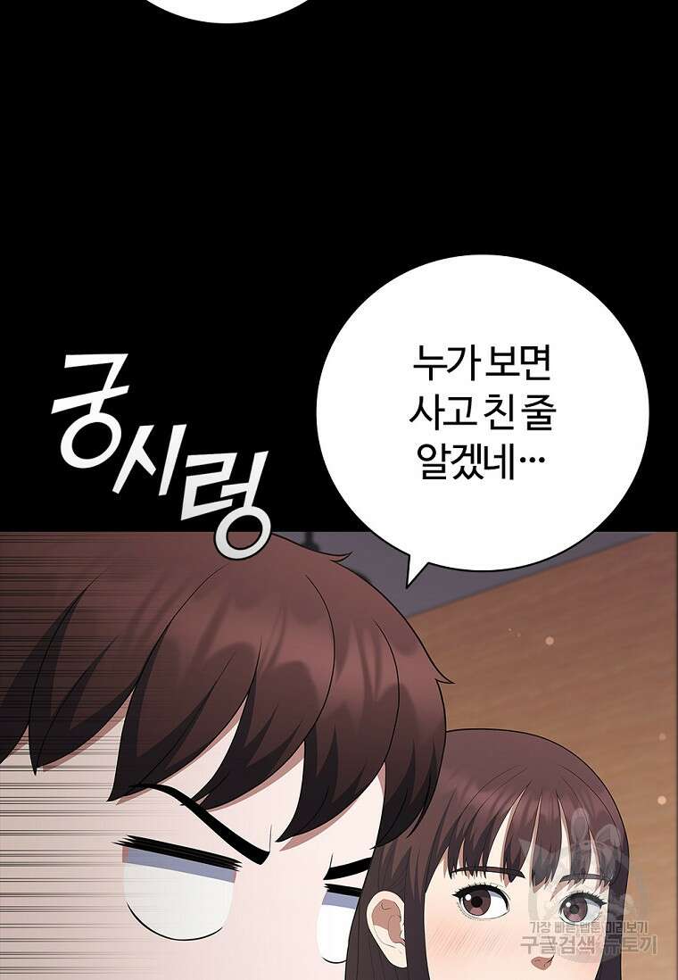 난 할 수 있어 32화 27