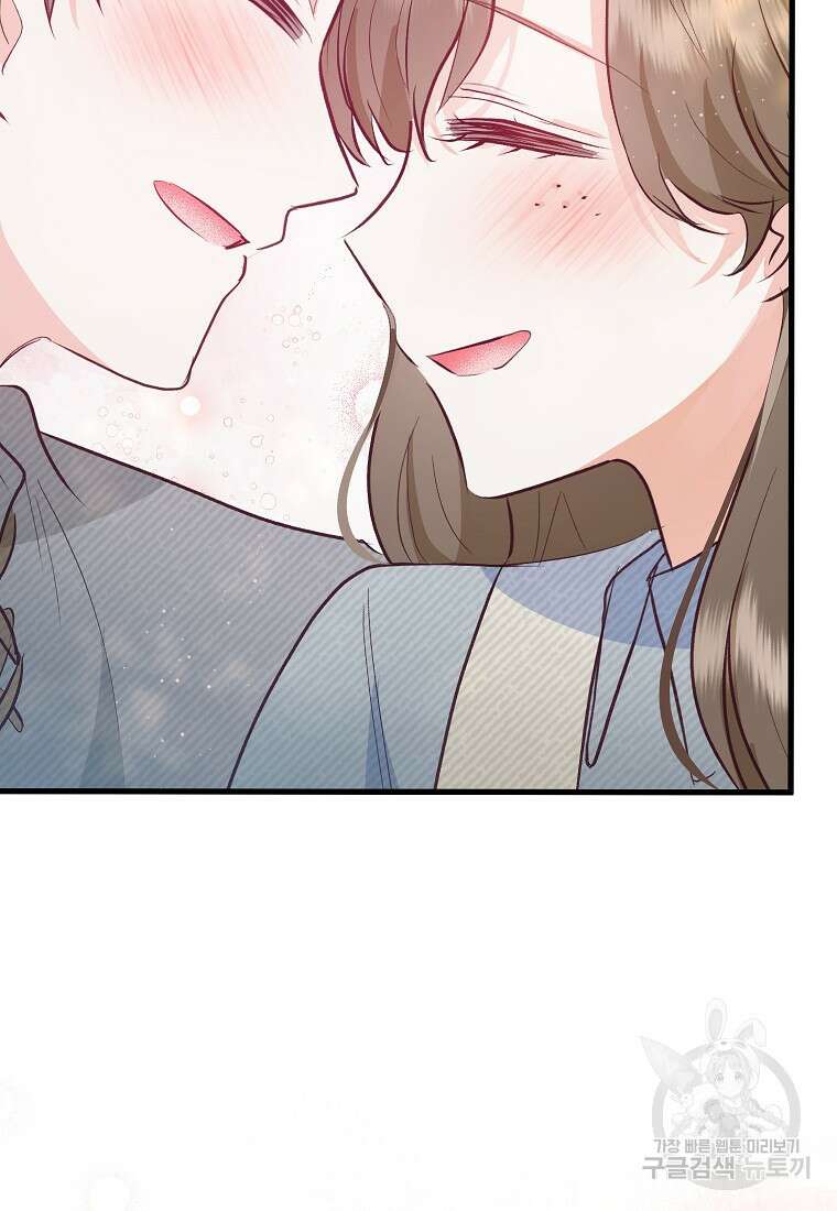 악마의 사랑을 받는 딸이래요 58화 17