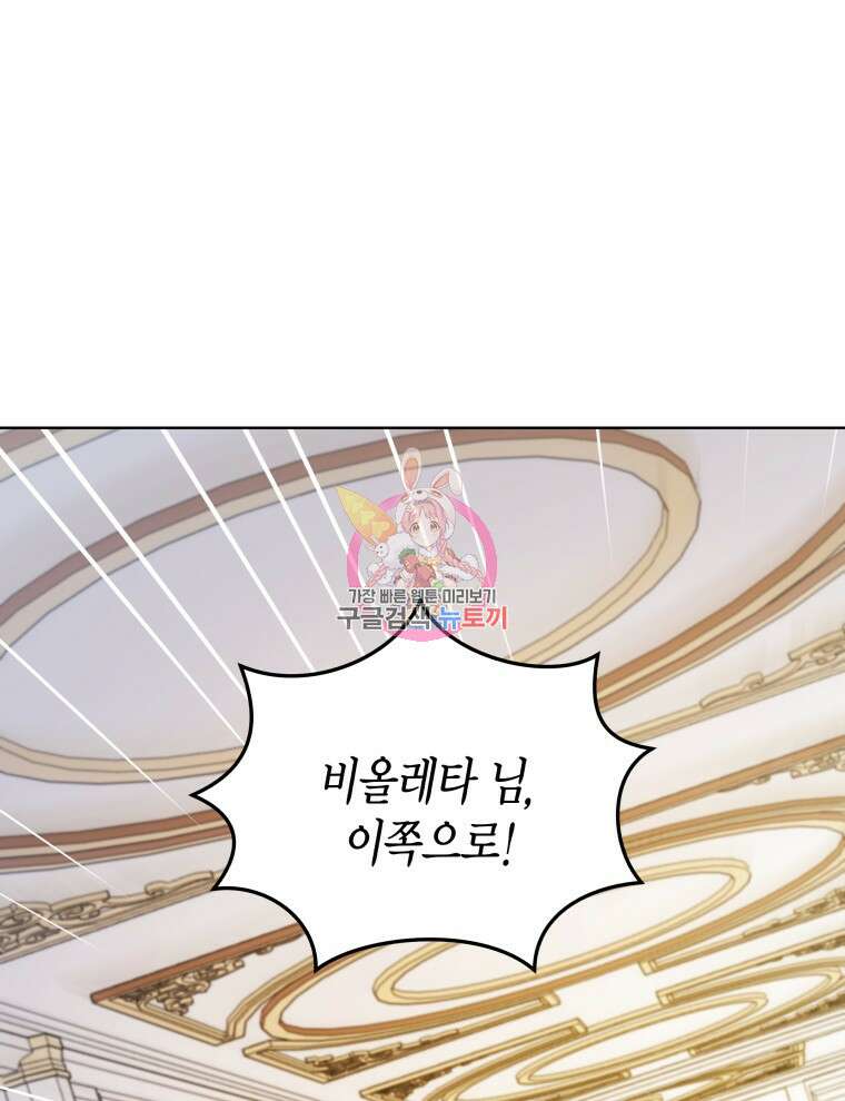접근 불가 레이디 122화 1