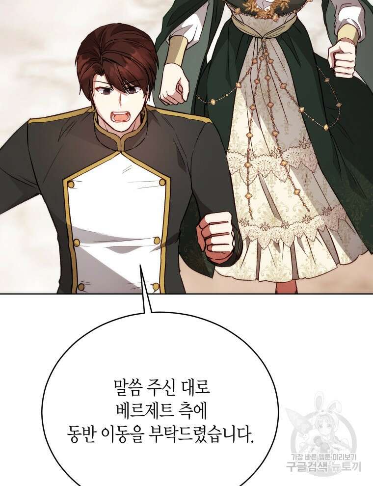 접근 불가 레이디 122화 4