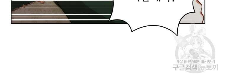 접근 불가 레이디 122화 12