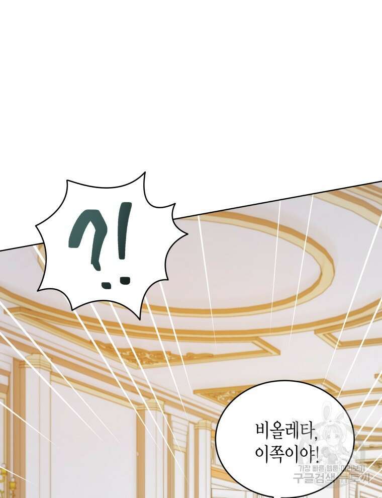 접근 불가 레이디 122화 13