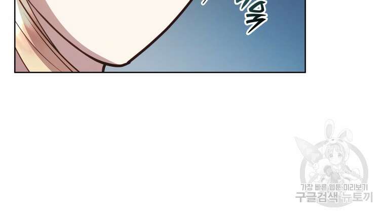 접근 불가 레이디 122화 19