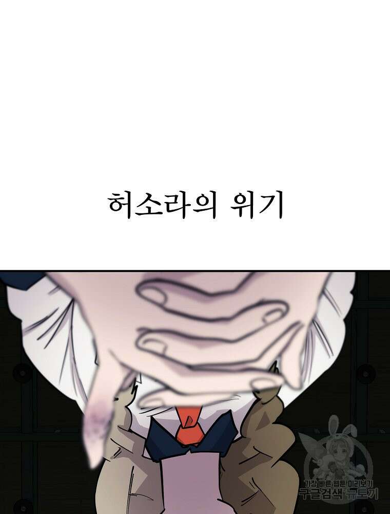 권력학생 48화 2