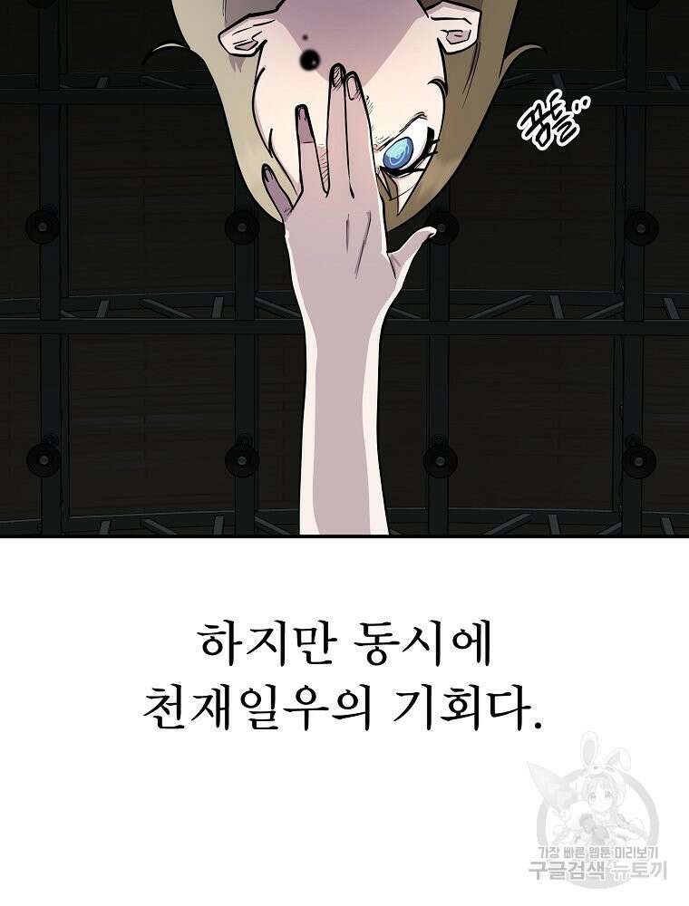 권력학생 48화 3