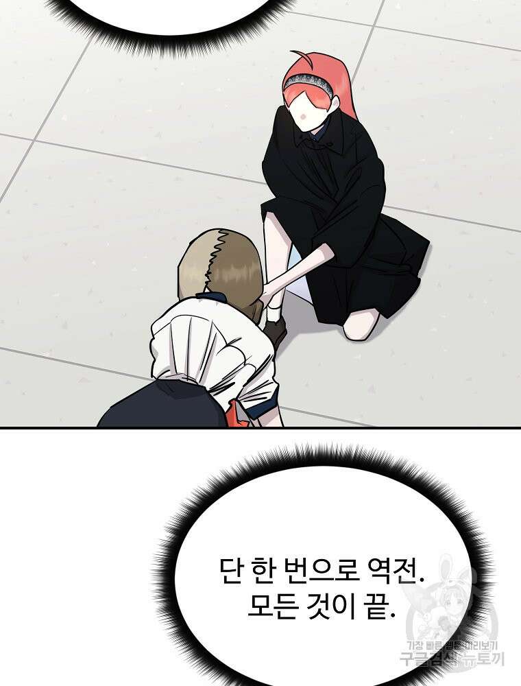 권력학생 48화 6