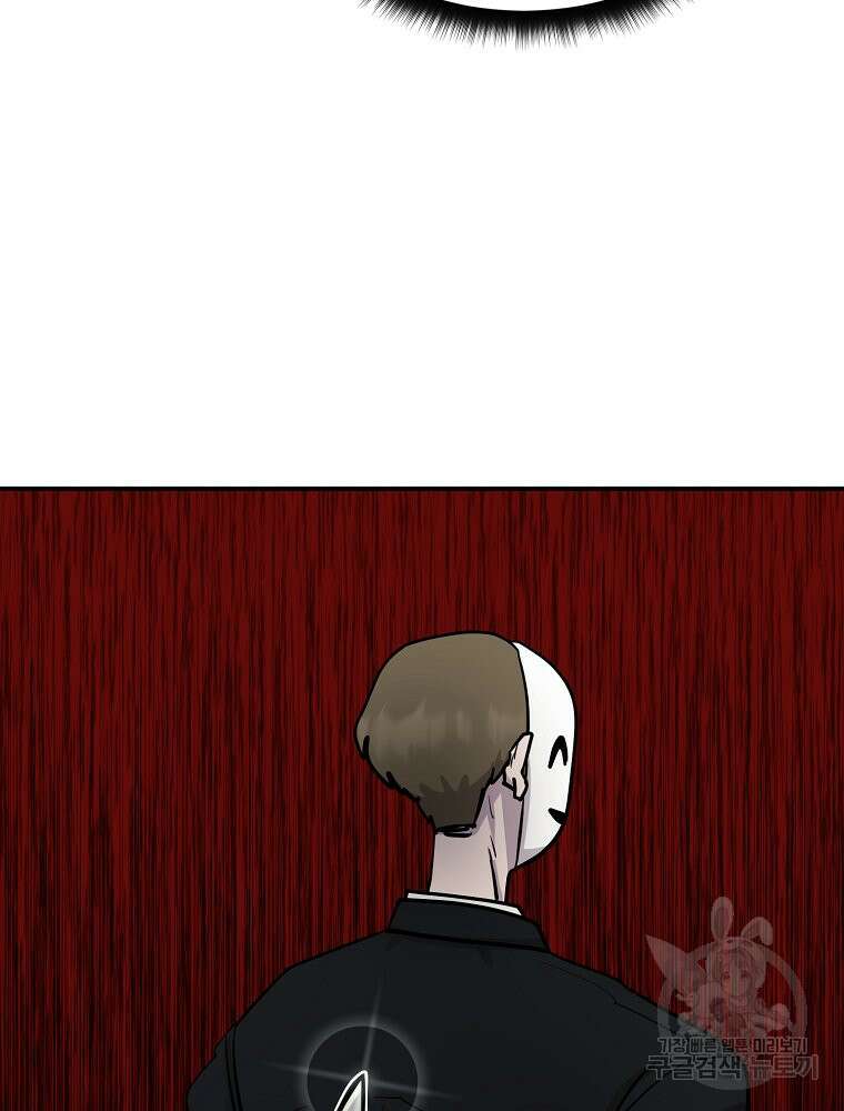 권력학생 48화 7