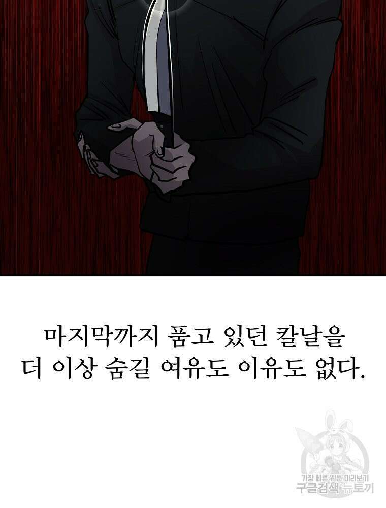 권력학생 48화 8