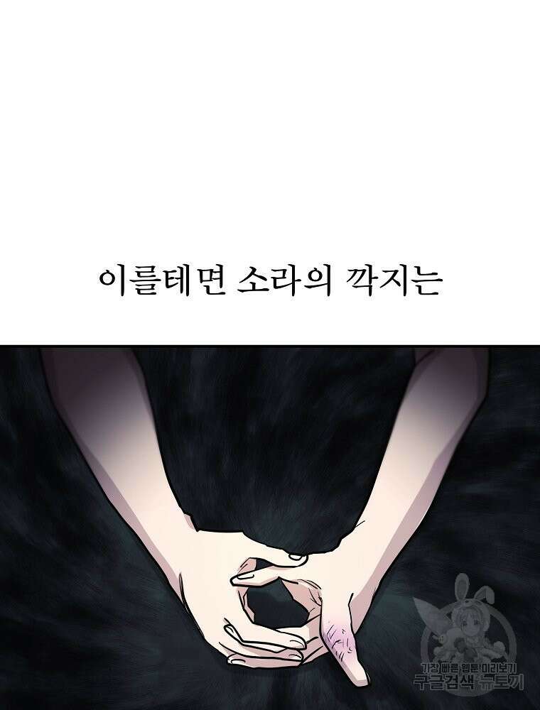 권력학생 48화 9
