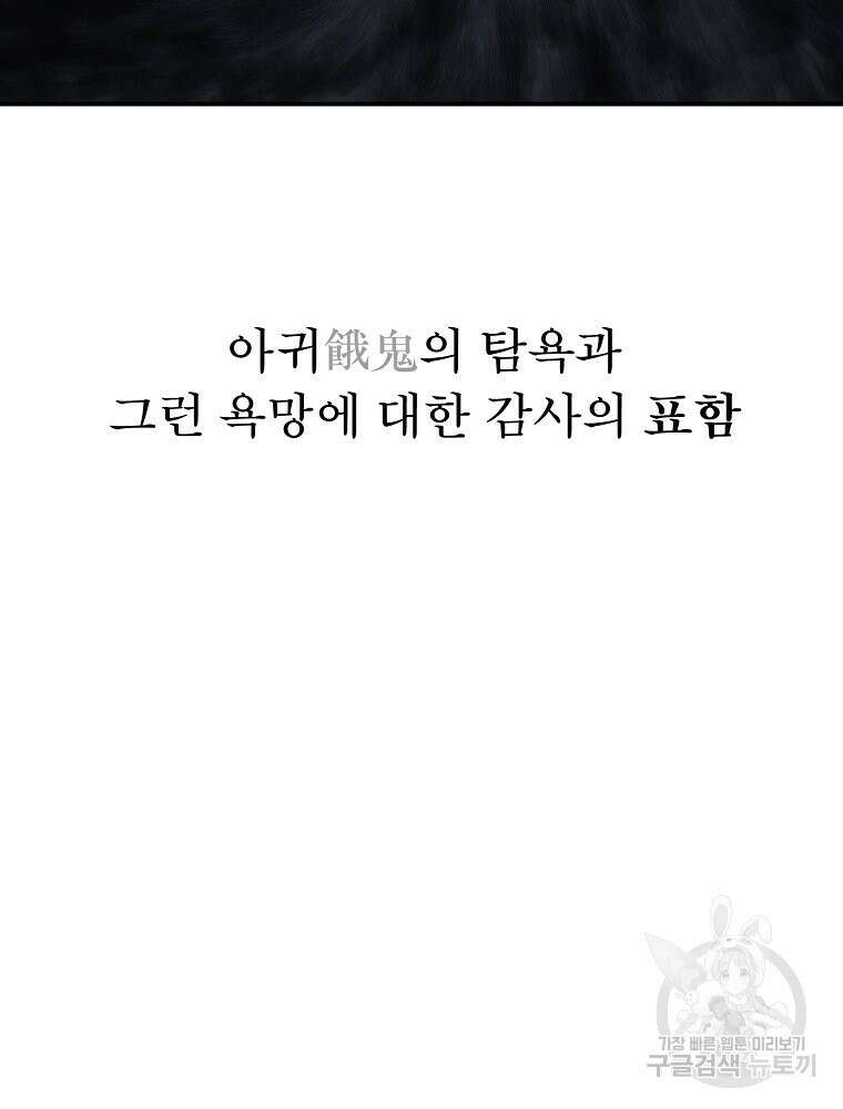 권력학생 48화 10