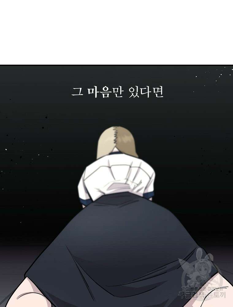 권력학생 48화 11