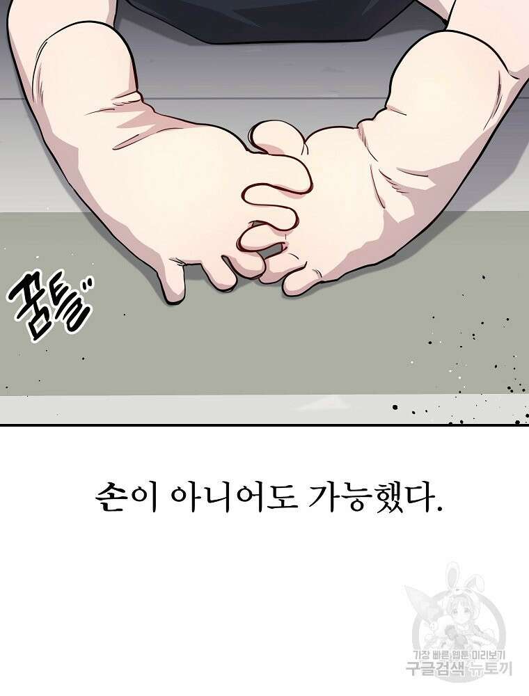 권력학생 48화 12