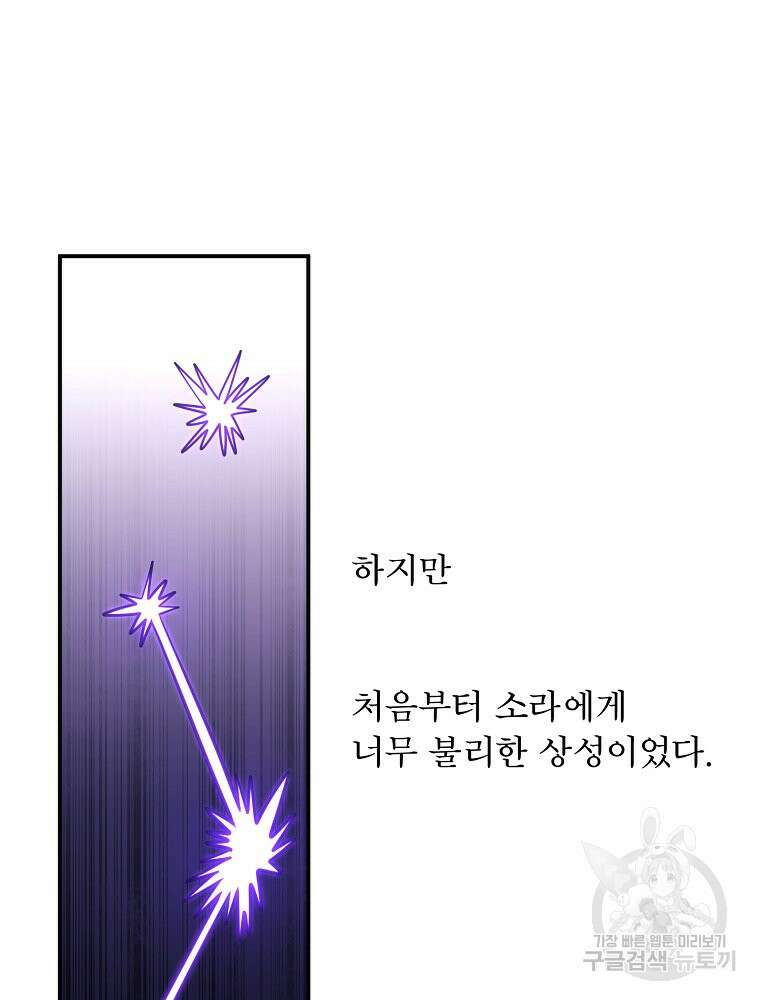 권력학생 48화 13