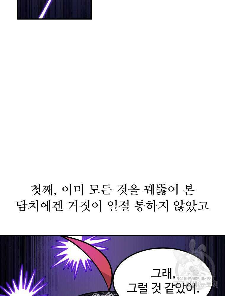 권력학생 48화 14