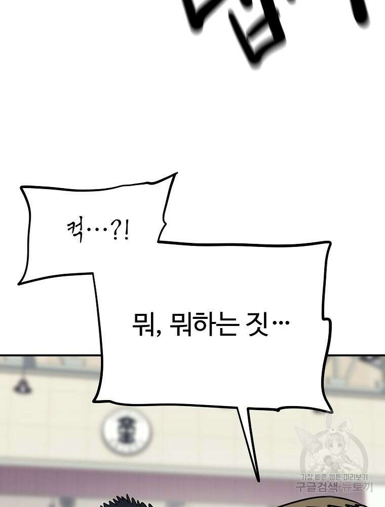 권력학생 48화 22