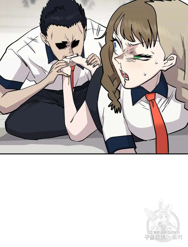 권력학생 48화 23