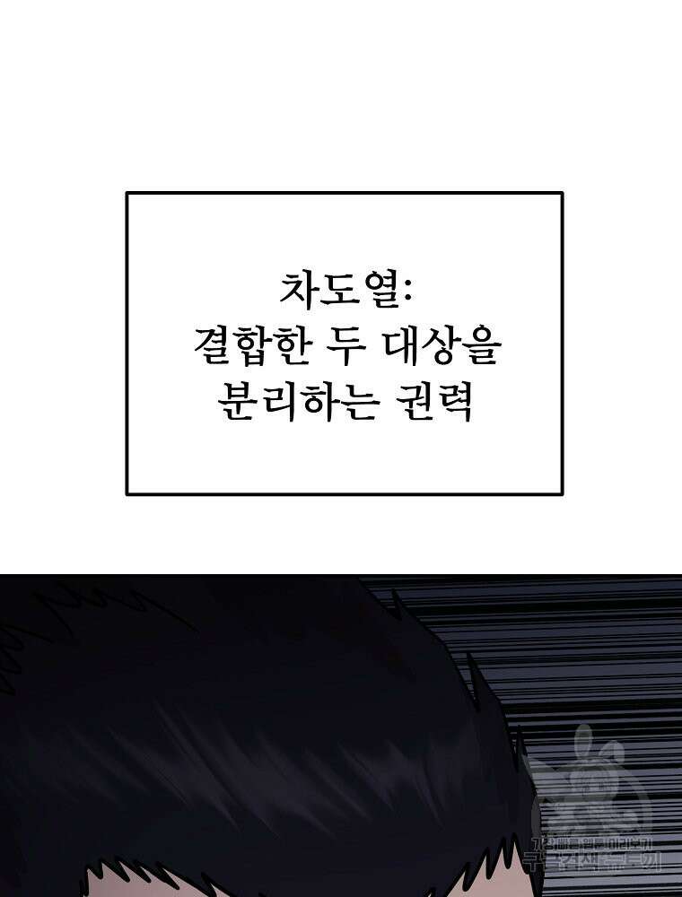 권력학생 48화 24