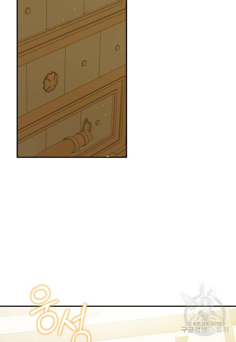 복수를 후원해 주세요 74화 22
