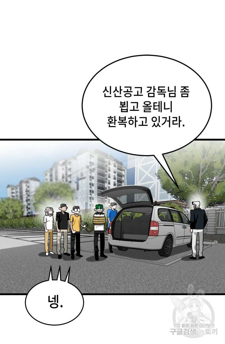 기부림 29화 2