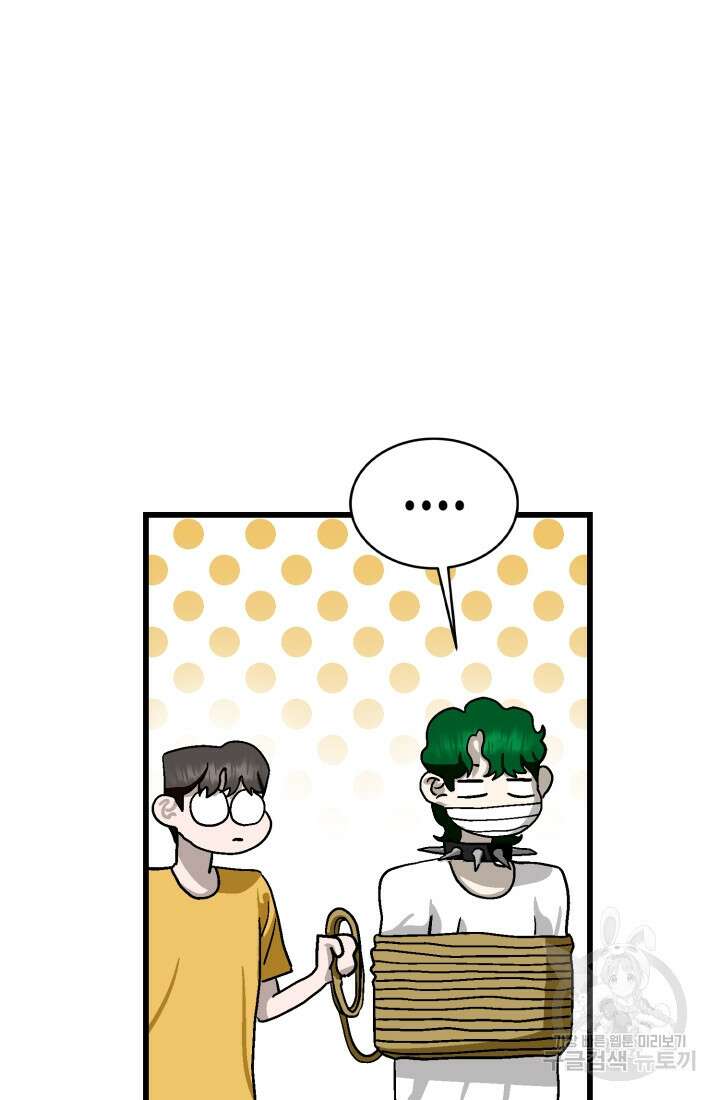 기부림 29화 3