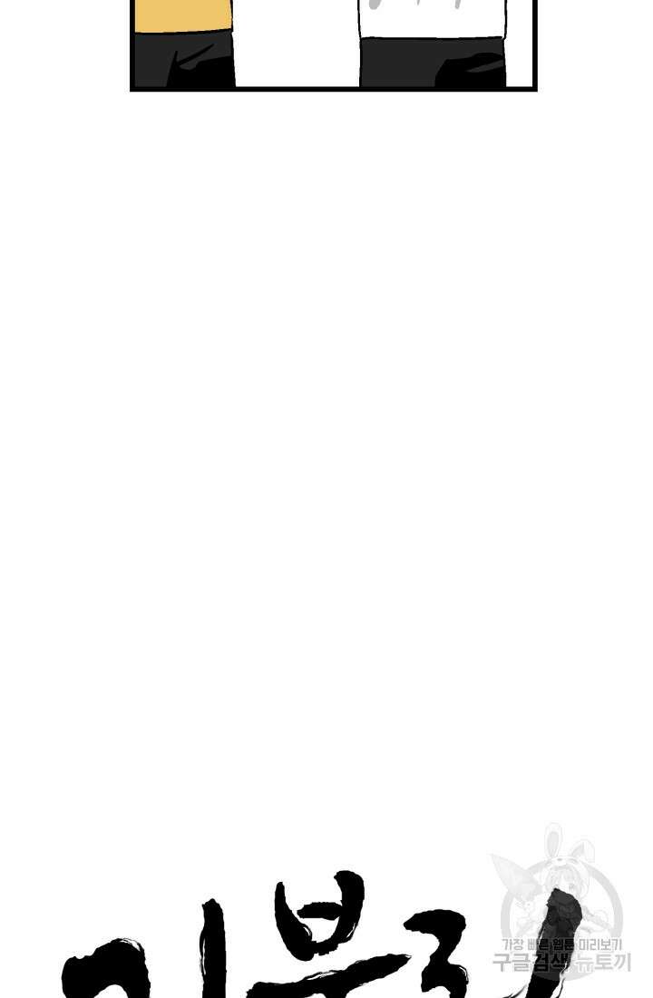 기부림 29화 4