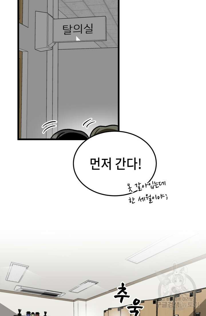 기부림 29화 6