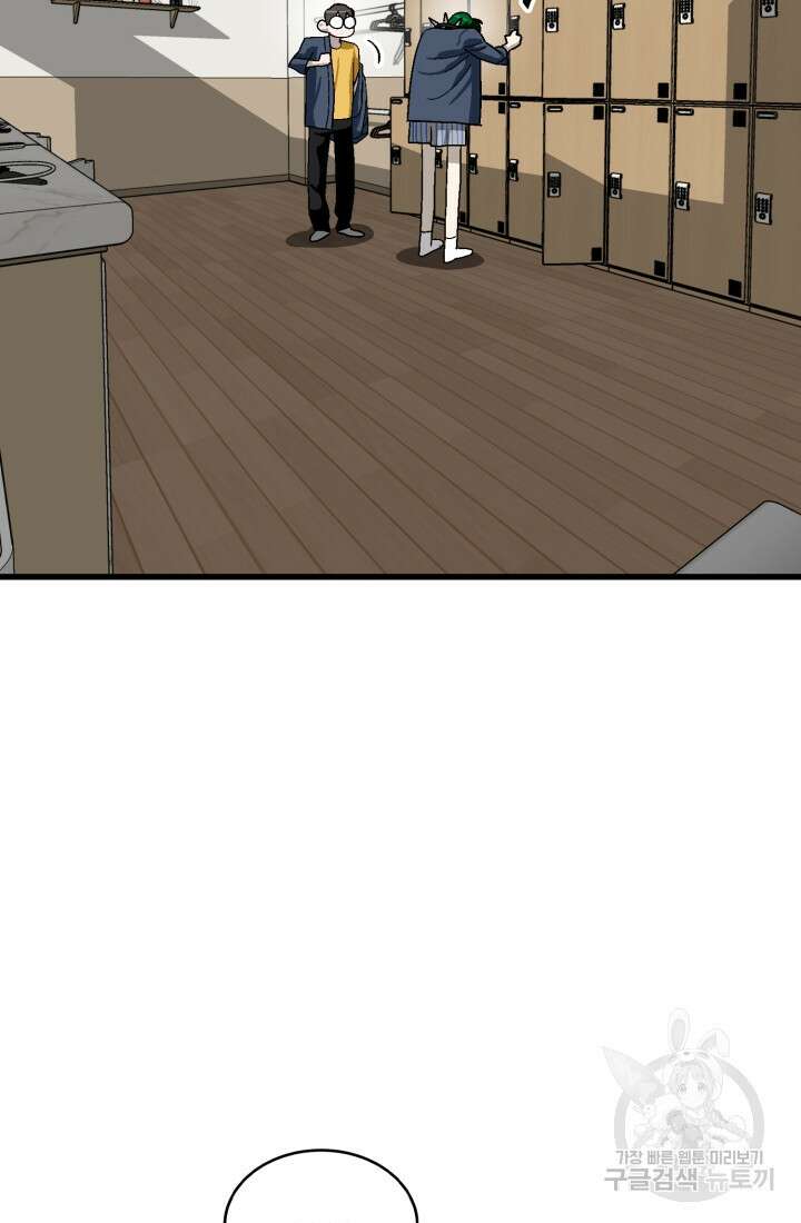 기부림 29화 7
