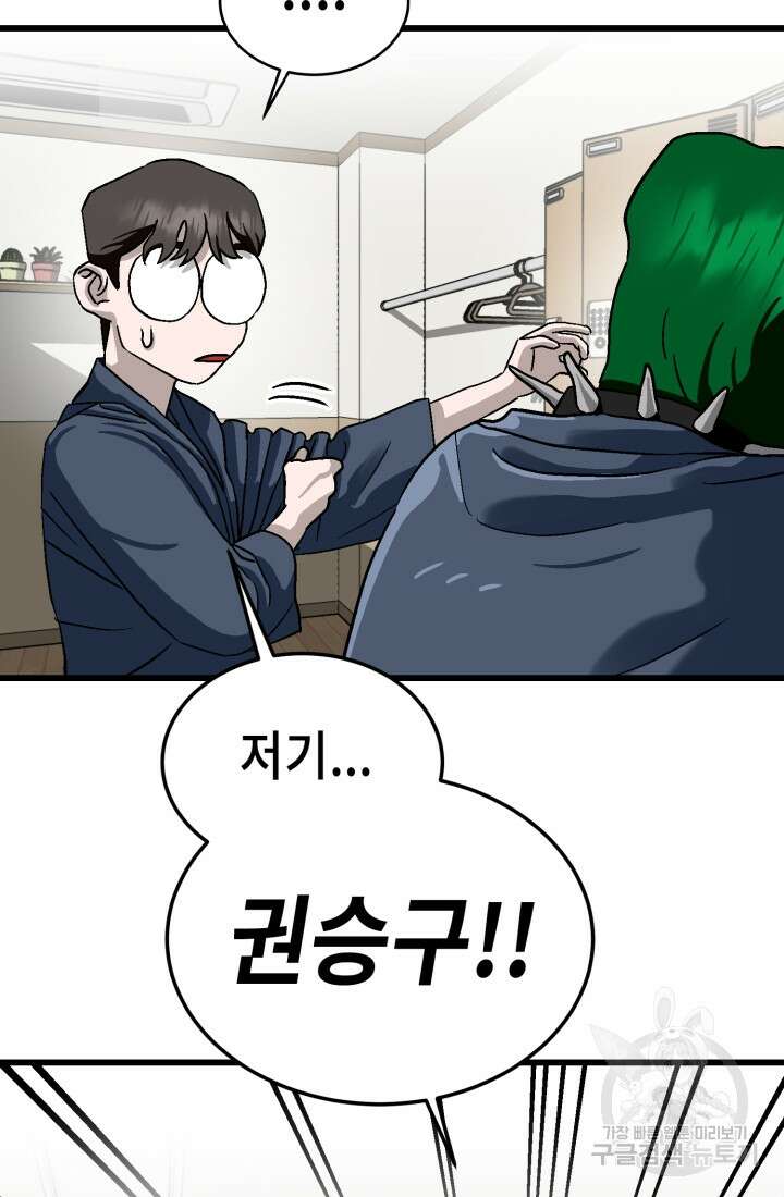 기부림 29화 8
