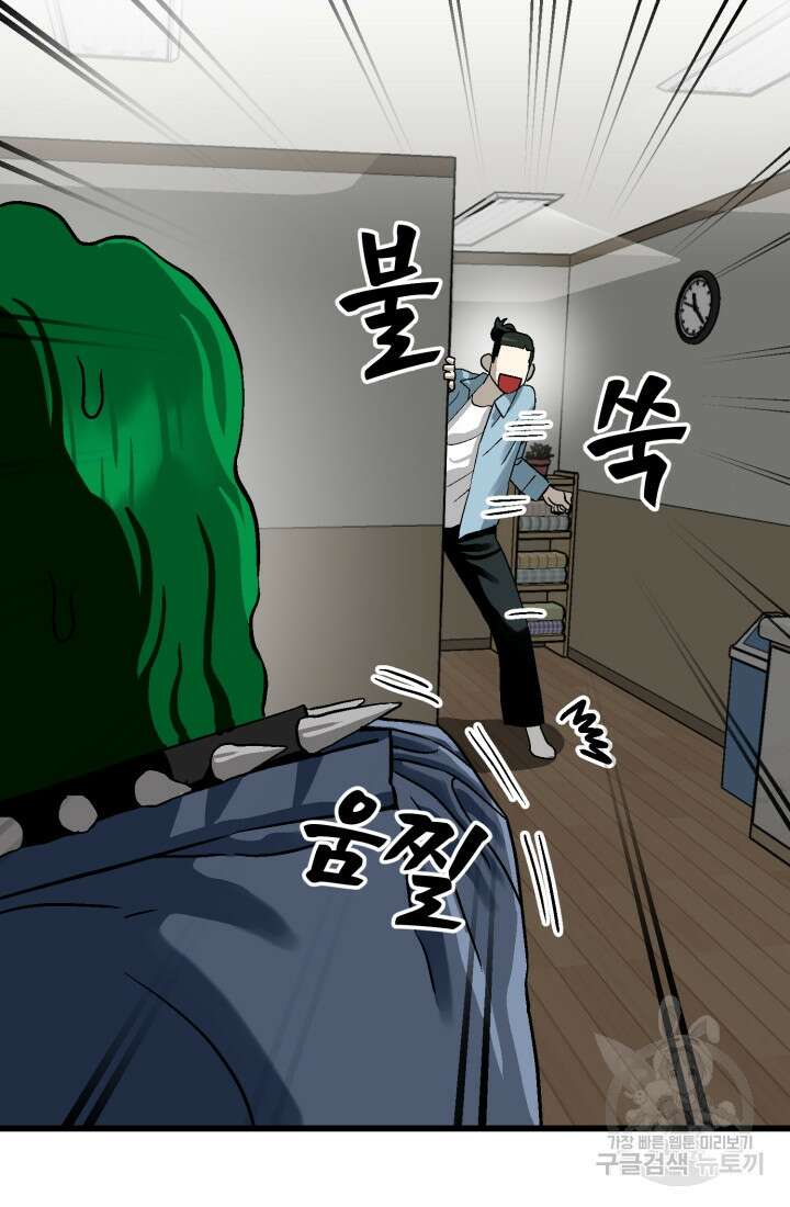 기부림 29화 9