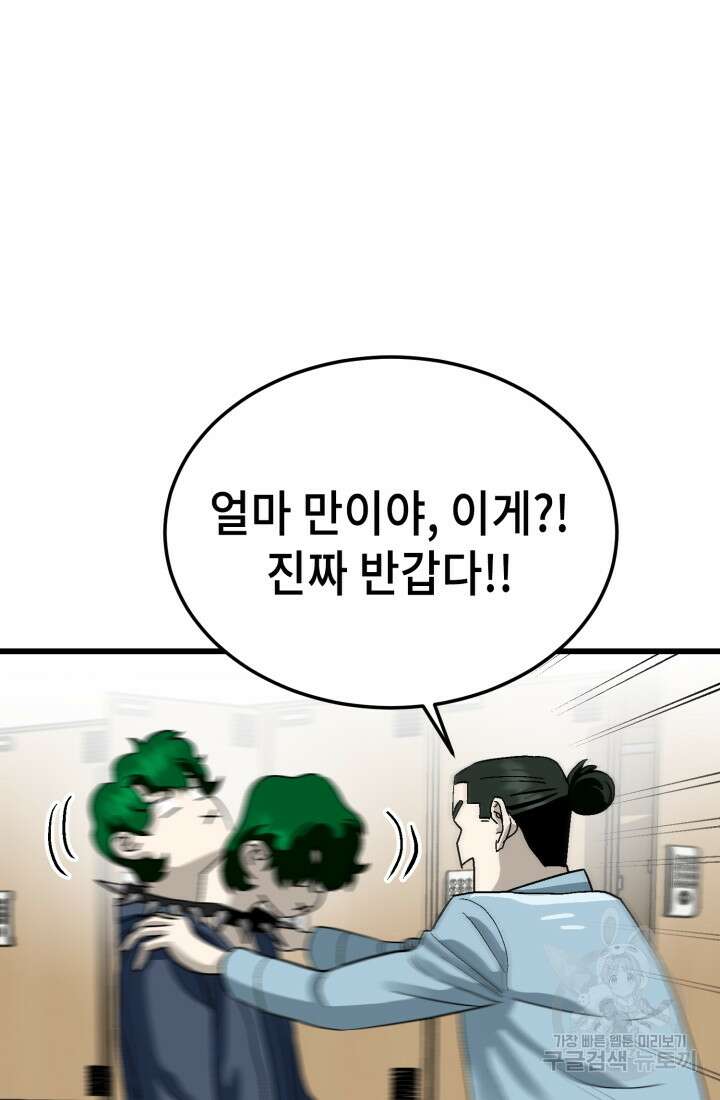 기부림 29화 10