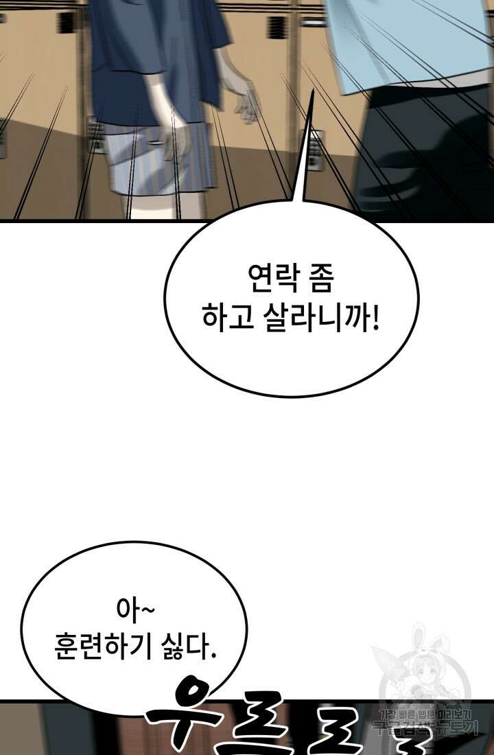 기부림 29화 11