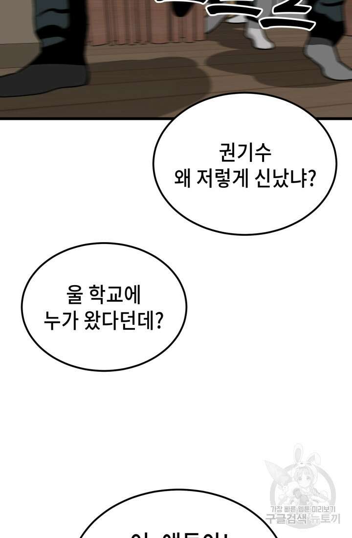 기부림 29화 12