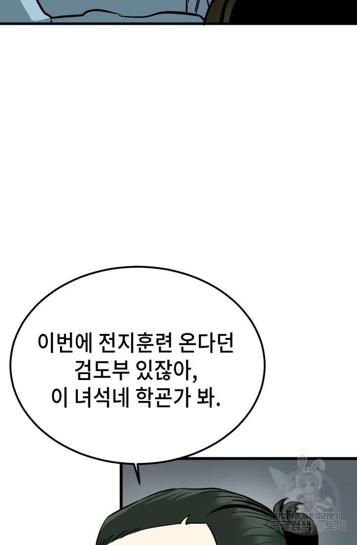 기부림 29화 14