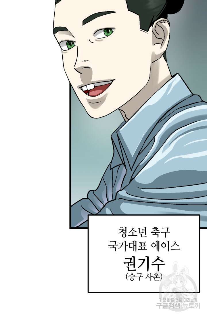 기부림 29화 15