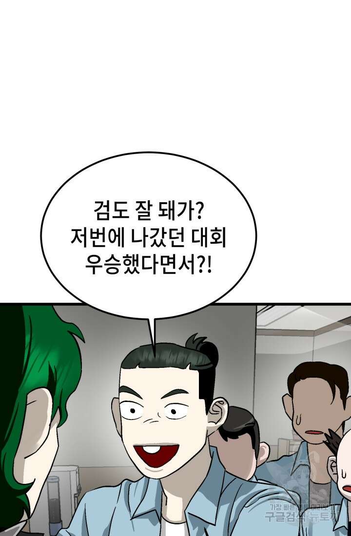 기부림 29화 16