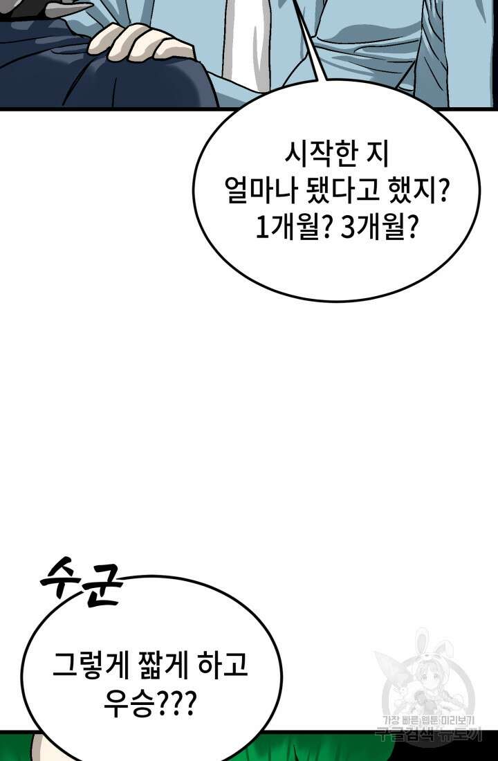 기부림 29화 17