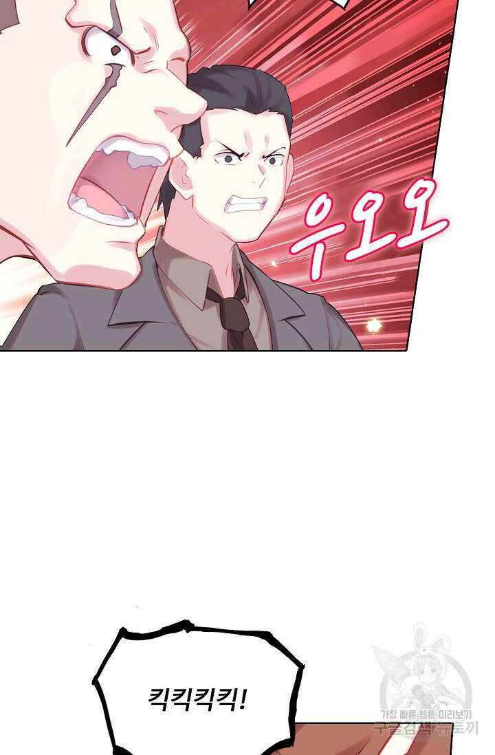 기초 만렙 김대찬 136화 4