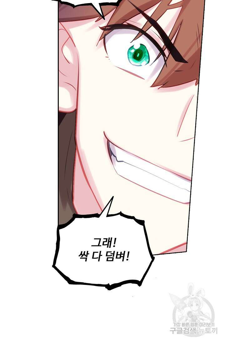 기초 만렙 김대찬 136화 5